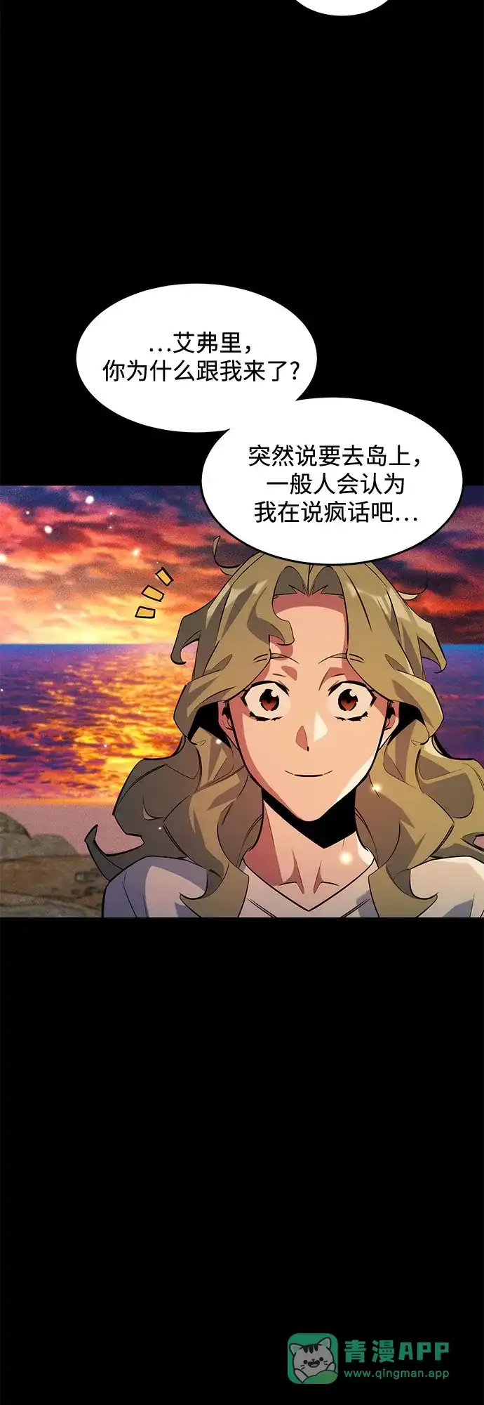 用分身自动狩猎 [第164话] 安身之所 第66页