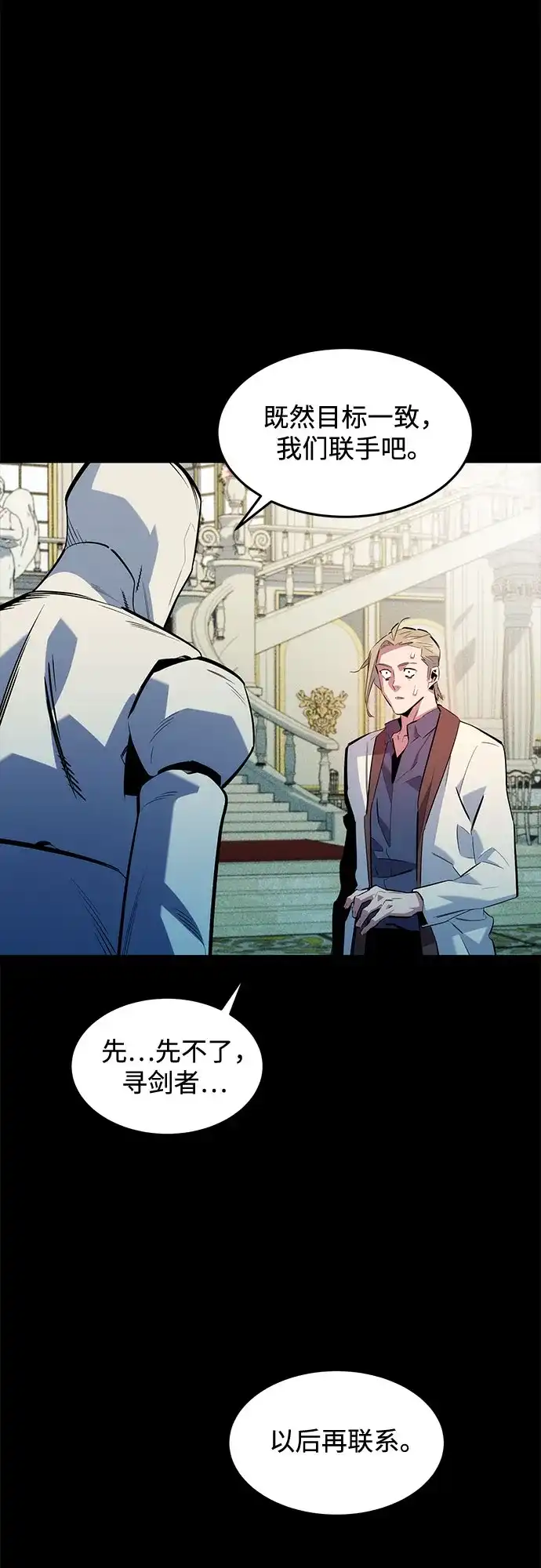 用分身自动狩猎 [第164话] 安身之所 第19页