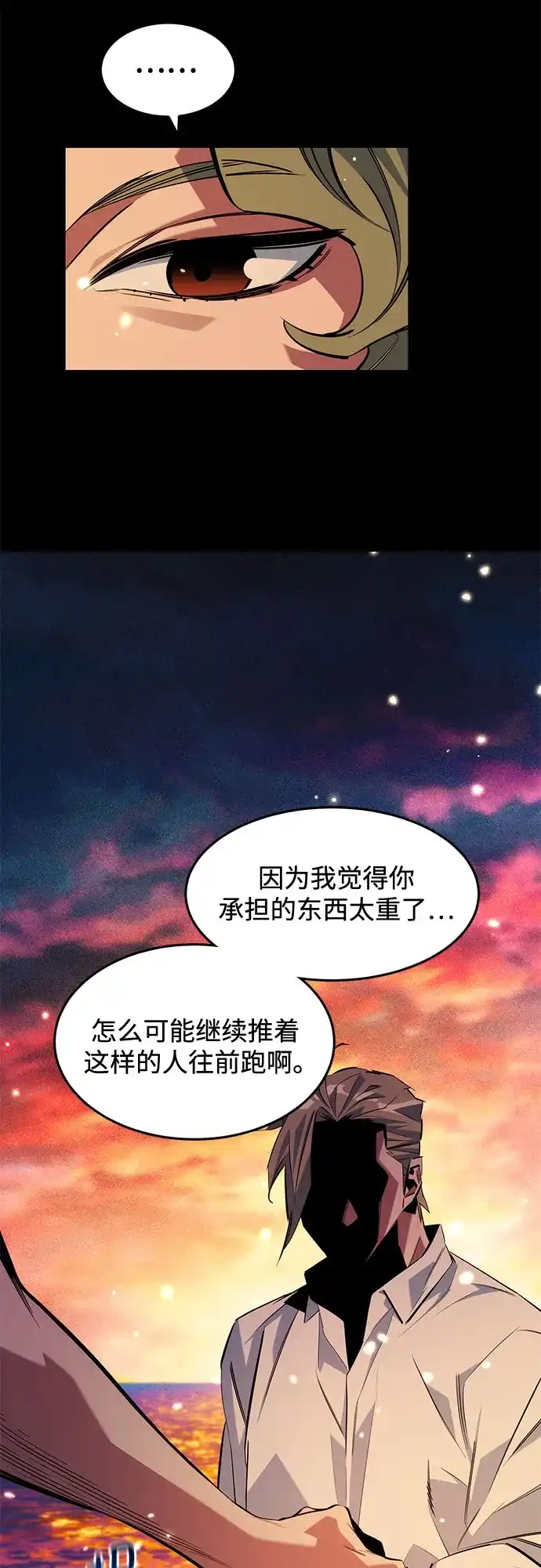 用分身自动狩猎 [第164话] 安身之所 第67页