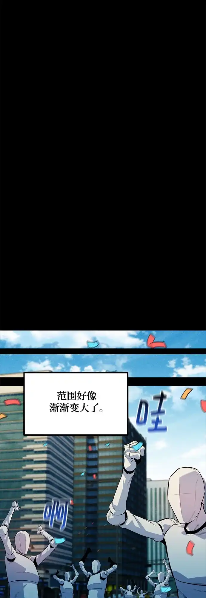 用分身自动狩猎 [第164话] 安身之所 第20页