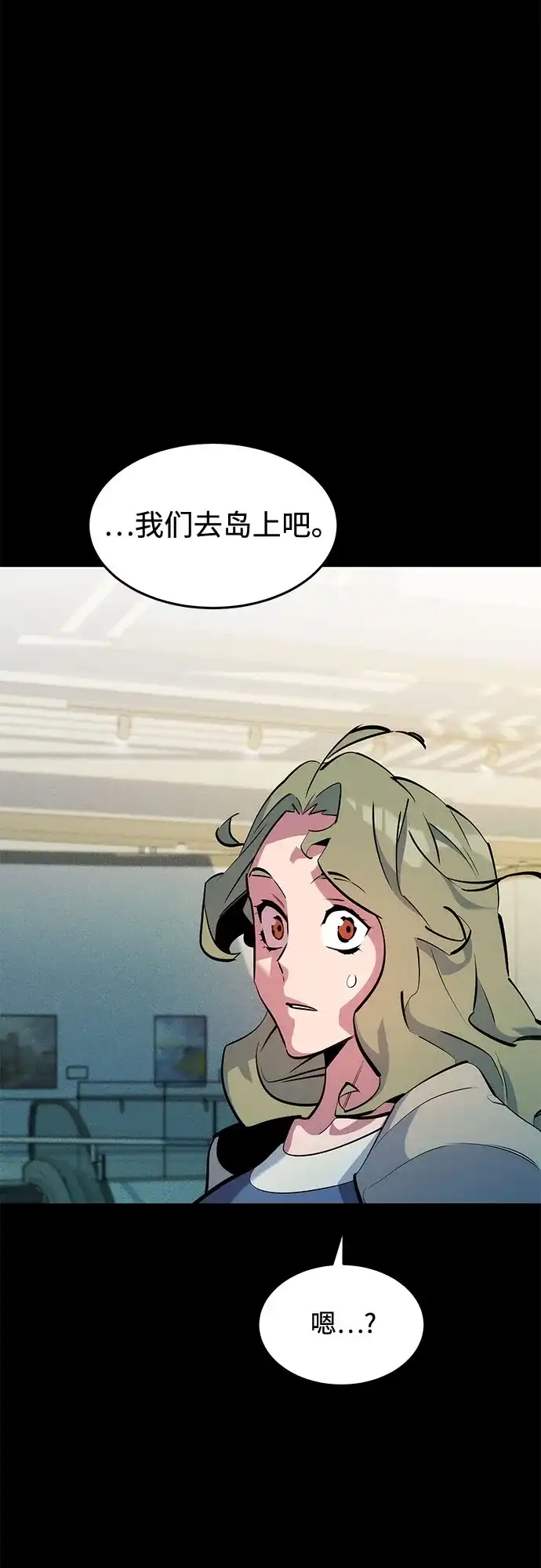 用分身自动狩猎 [第164话] 安身之所 第59页