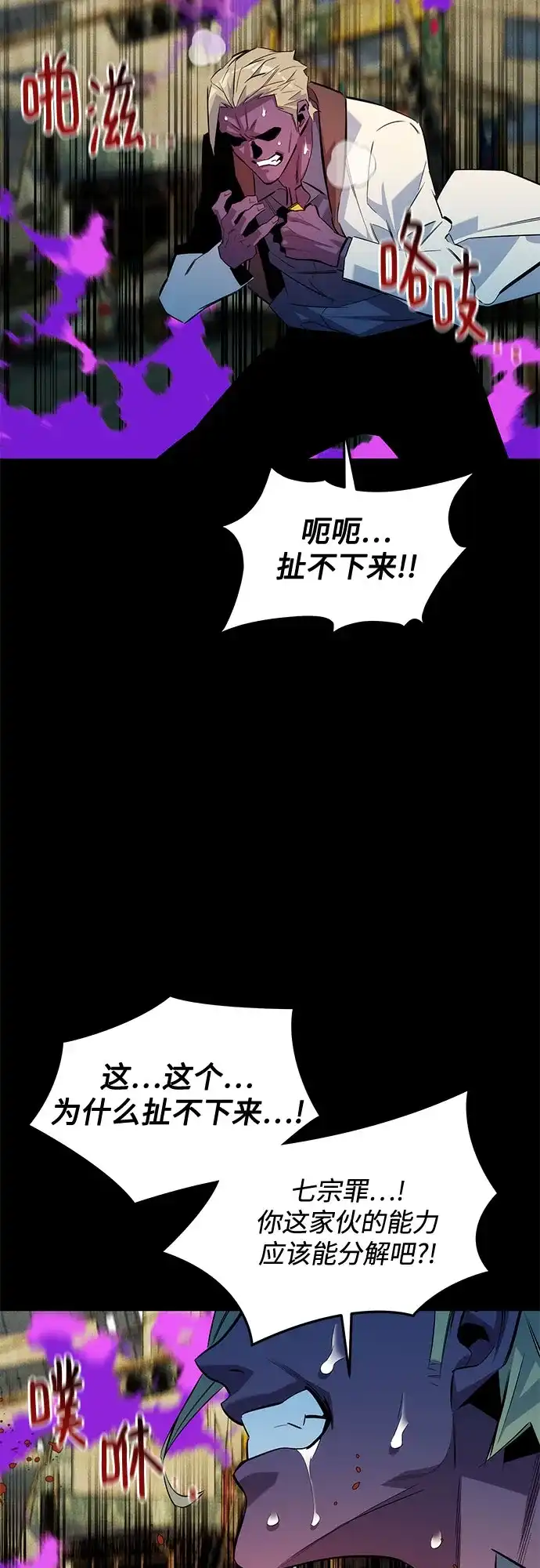 用分身自动狩猎 [第164话] 安身之所 第8页
