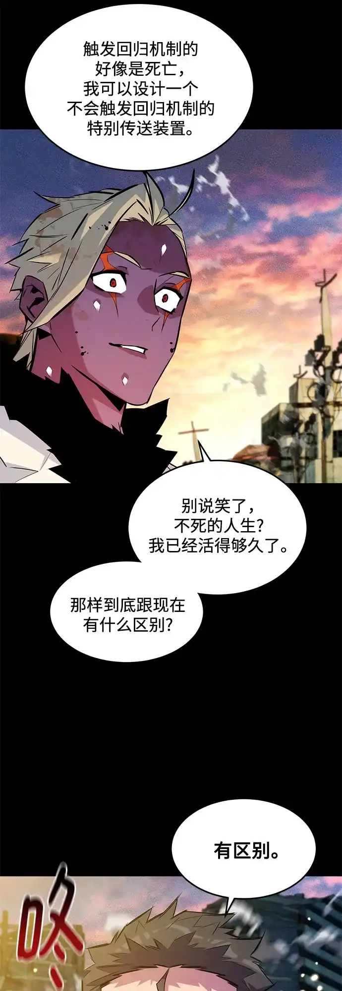 用分身自动狩猎 [第164话] 安身之所 第52页