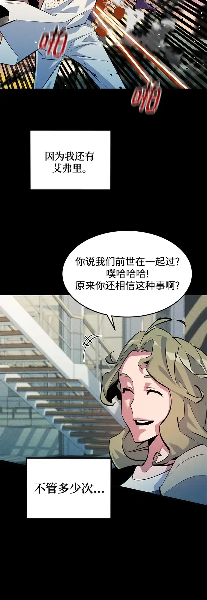 用分身自动狩猎 [第164话] 安身之所 第39页