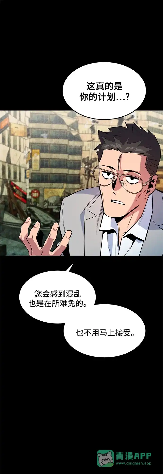 用分身自动狩猎 [第164话] 安身之所 第51页