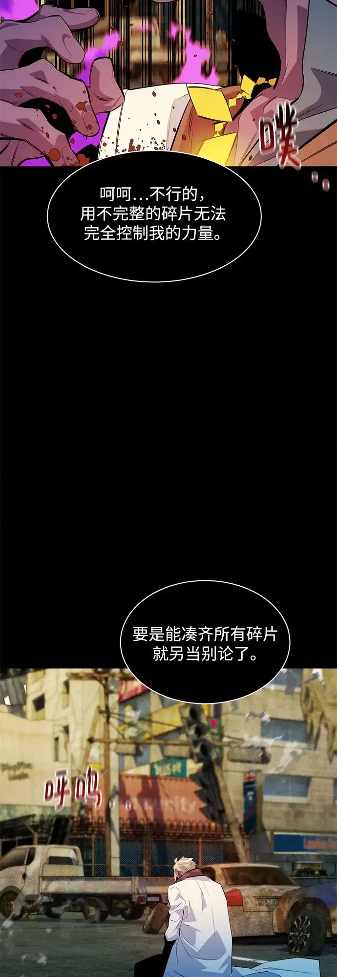 用分身自动狩猎 [第164话] 安身之所 第9页