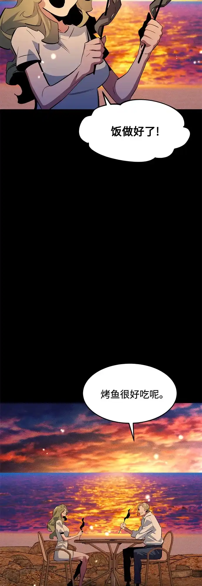 用分身自动狩猎 [第164话] 安身之所 第64页