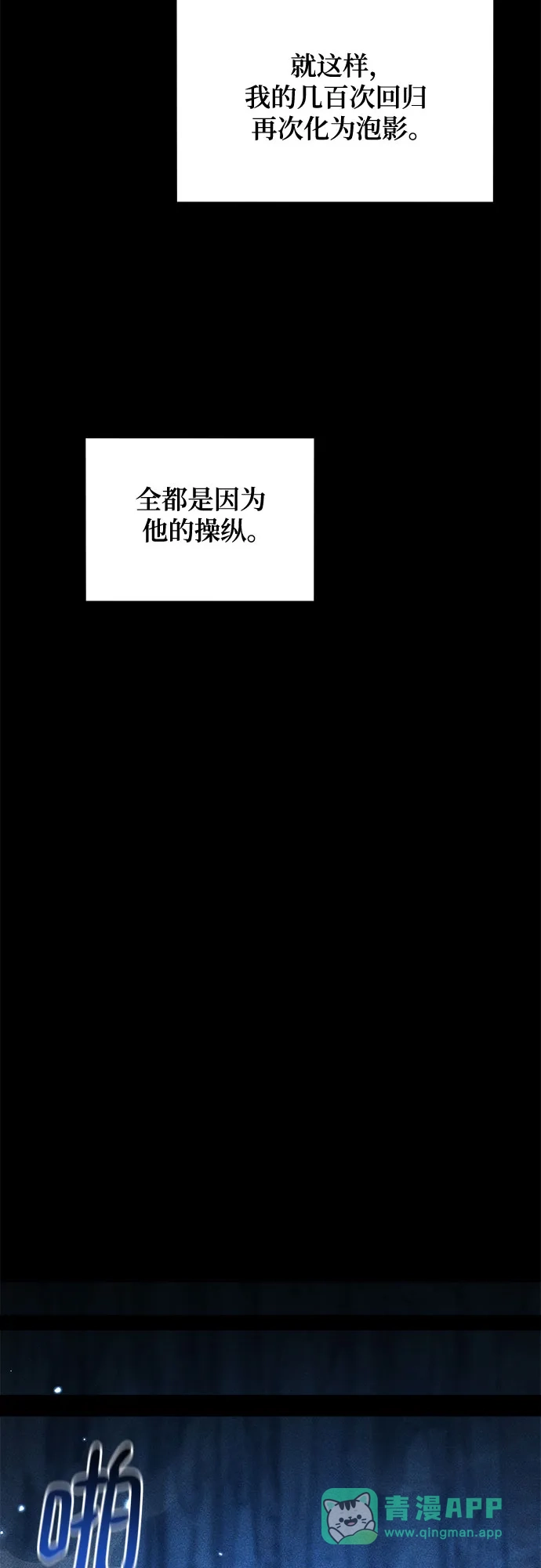 用分身自动狩猎 [第164话] 安身之所 第56页