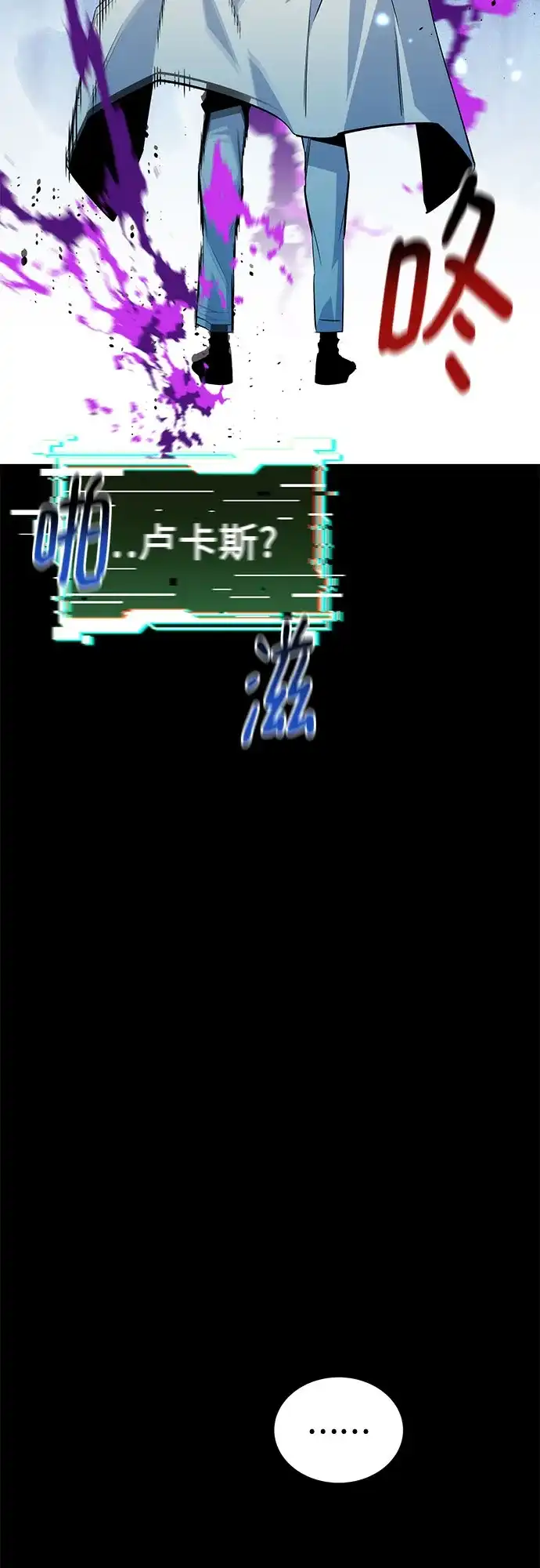 用分身自动狩猎 [第164话] 安身之所 第58页