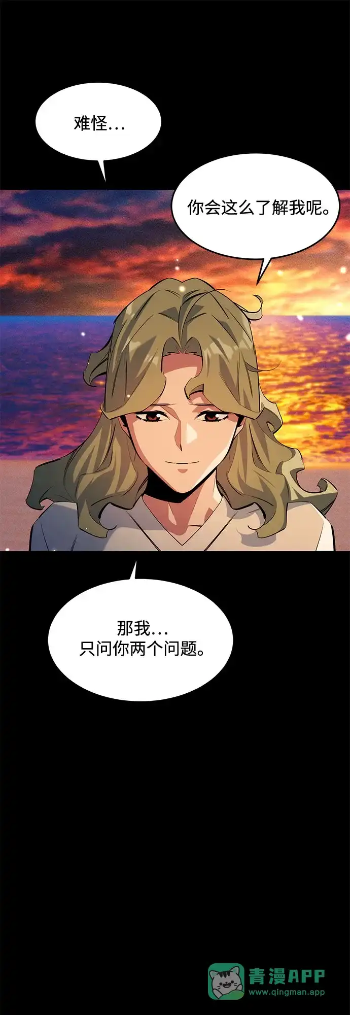 用分身自动狩猎 [第164话] 安身之所 第71页