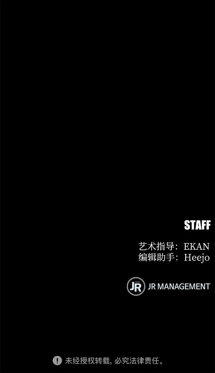 用分身自动狩猎 [第164话] 安身之所 第77页