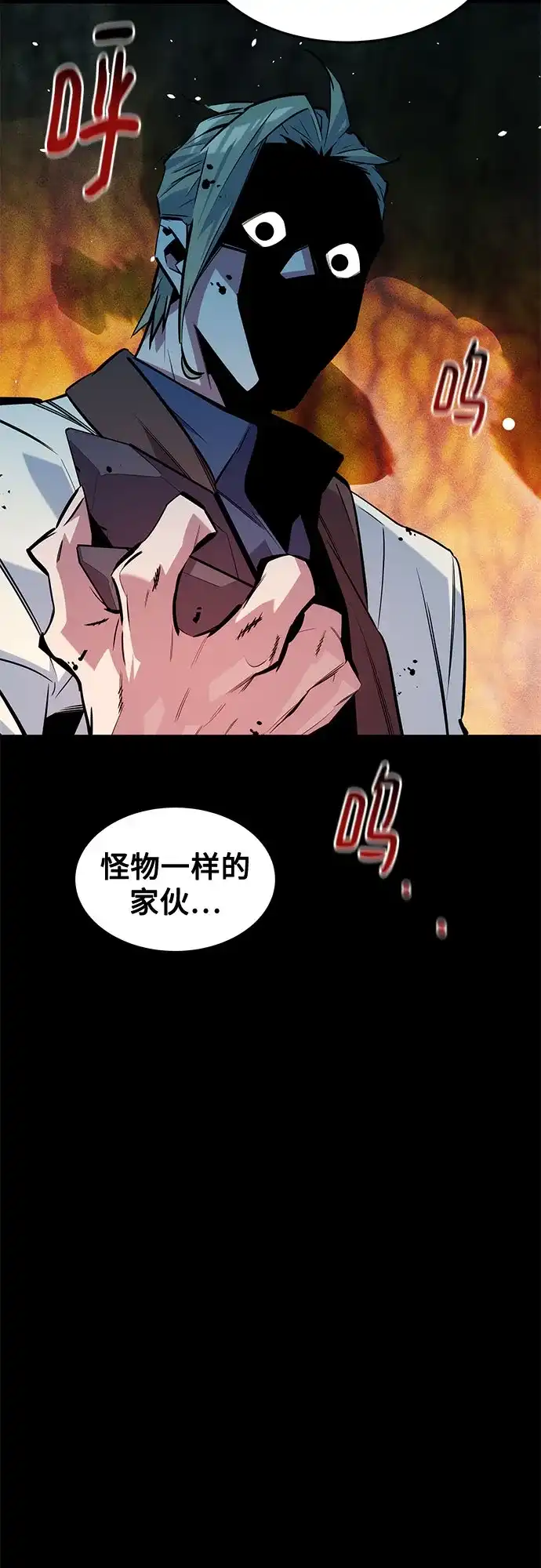用分身自动狩猎 [第164话] 安身之所 第30页