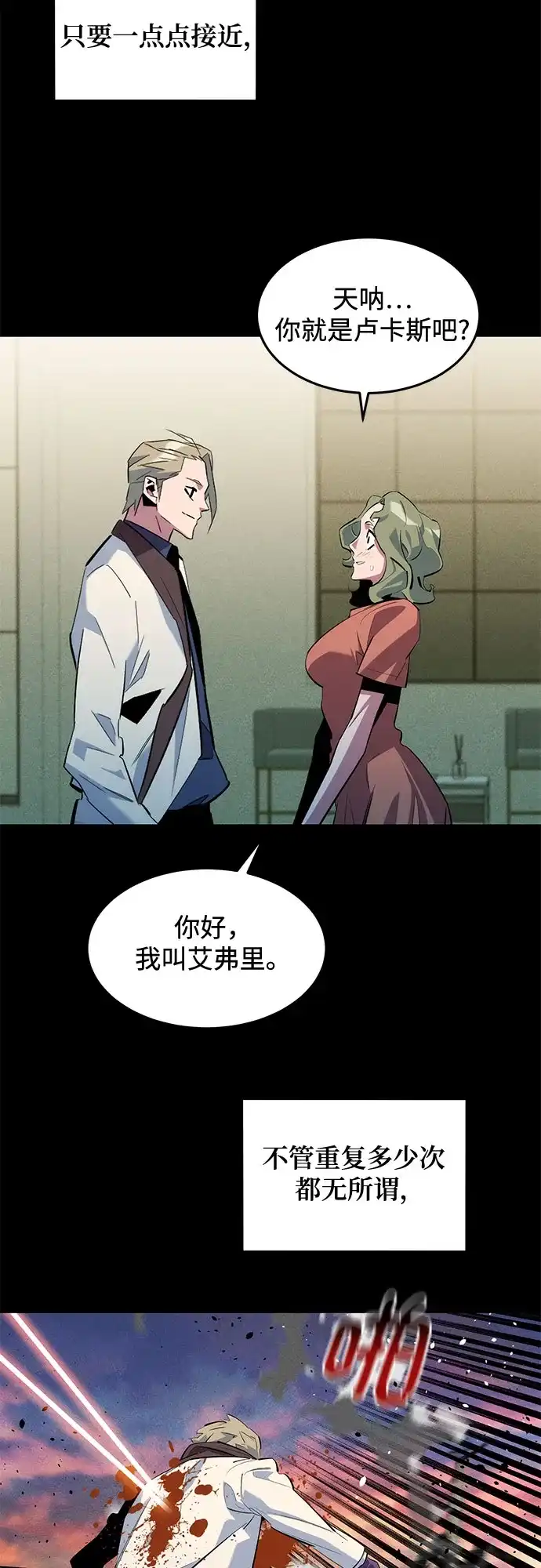 用分身自动狩猎 [第164话] 安身之所 第38页
