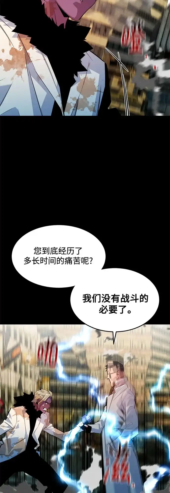 用分身自动狩猎 [第164话] 安身之所 第48页