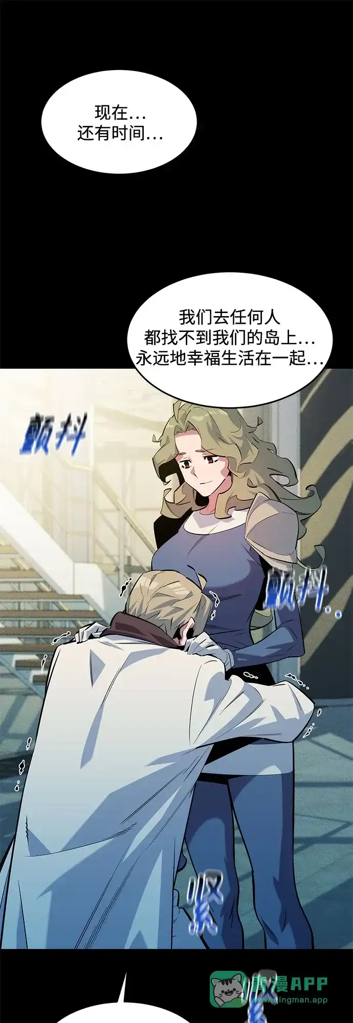 用分身自动狩猎 [第164话] 安身之所 第61页