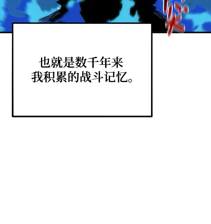 用分身自动狩猎 [第165话] 传授 第59页