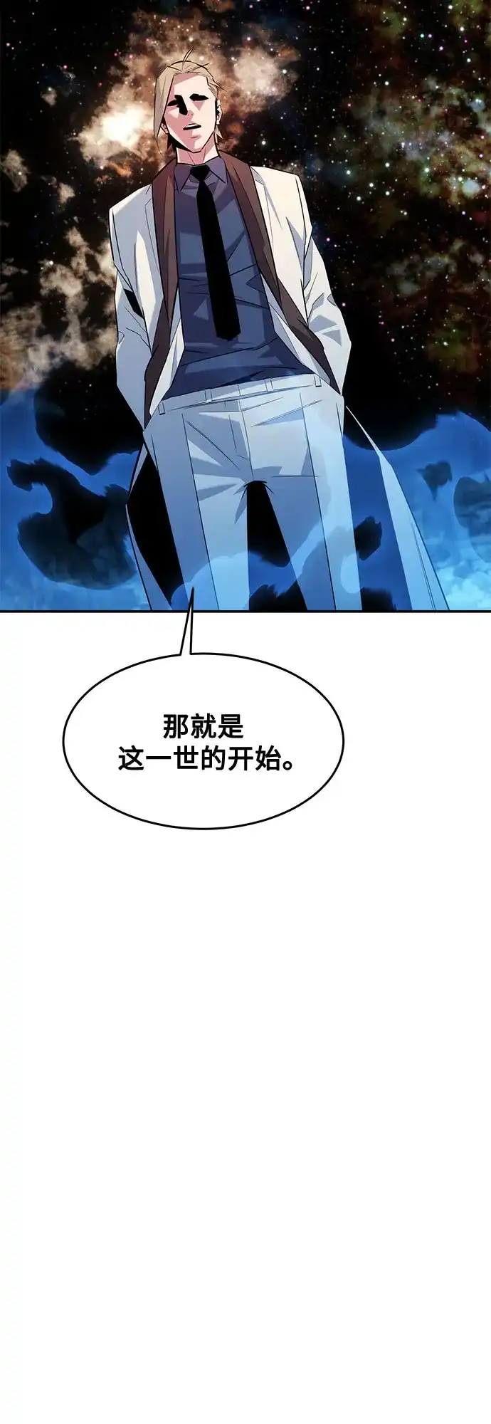 用分身自动狩猎 [第165话] 传授 第40页