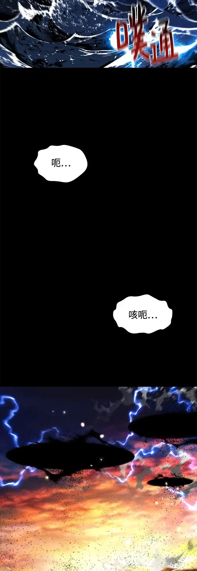 用分身自动狩猎 [第165话] 传授 第9页