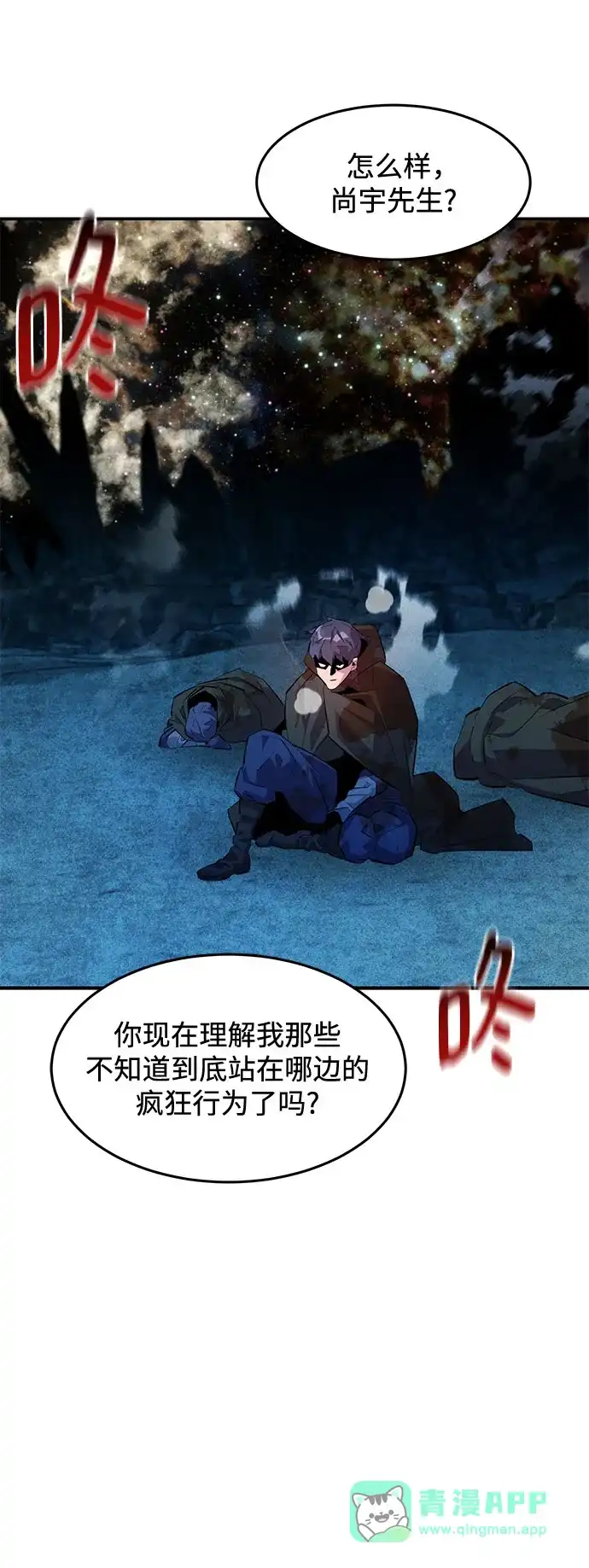 用分身自动狩猎 [第165话] 传授 第41页