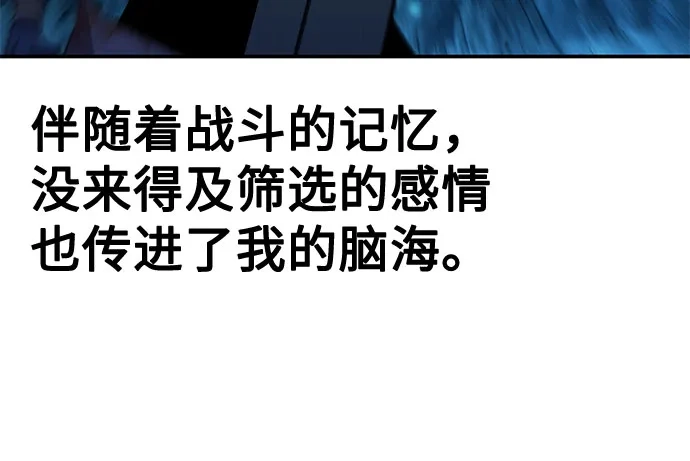 用分身自动狩猎 [第165话] 传授 第69页