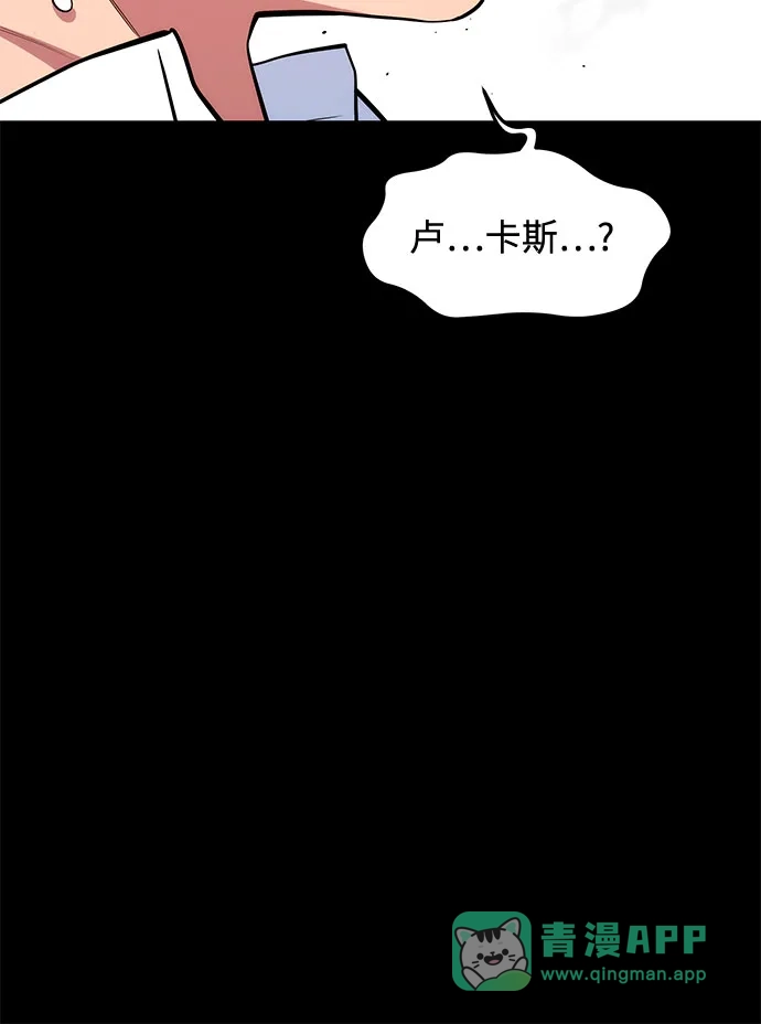 用分身自动狩猎 [第165话] 传授 第31页