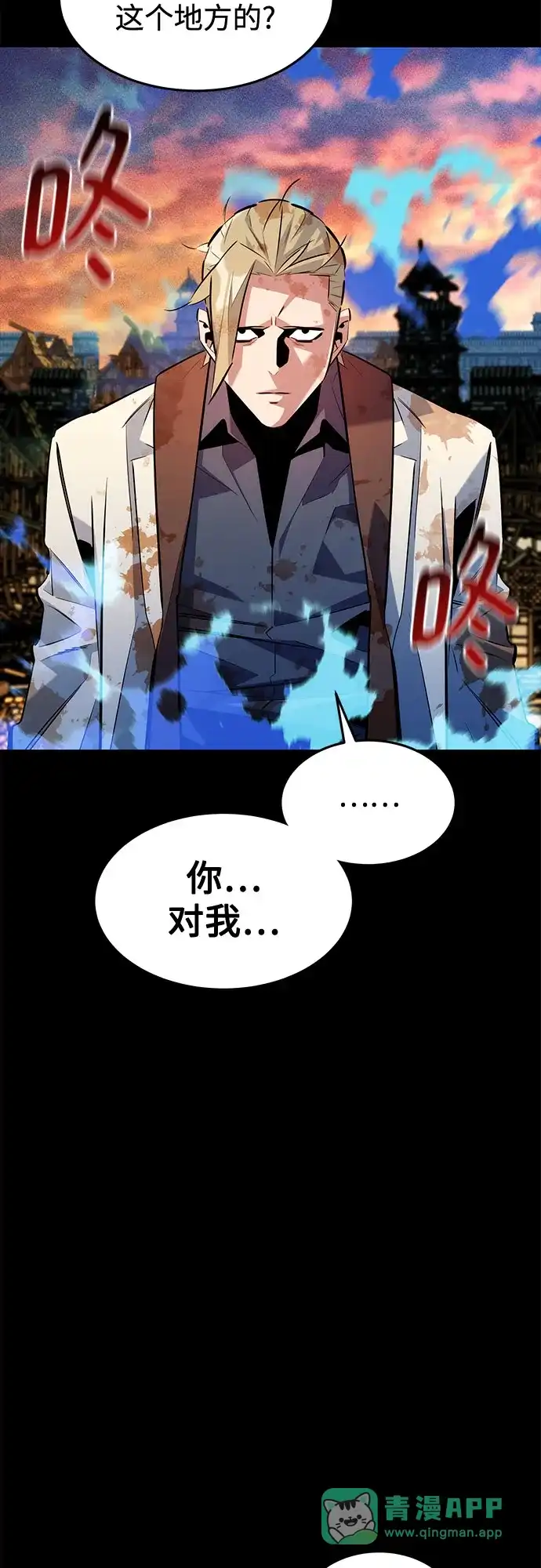 用分身自动狩猎 [第165话] 传授 第36页