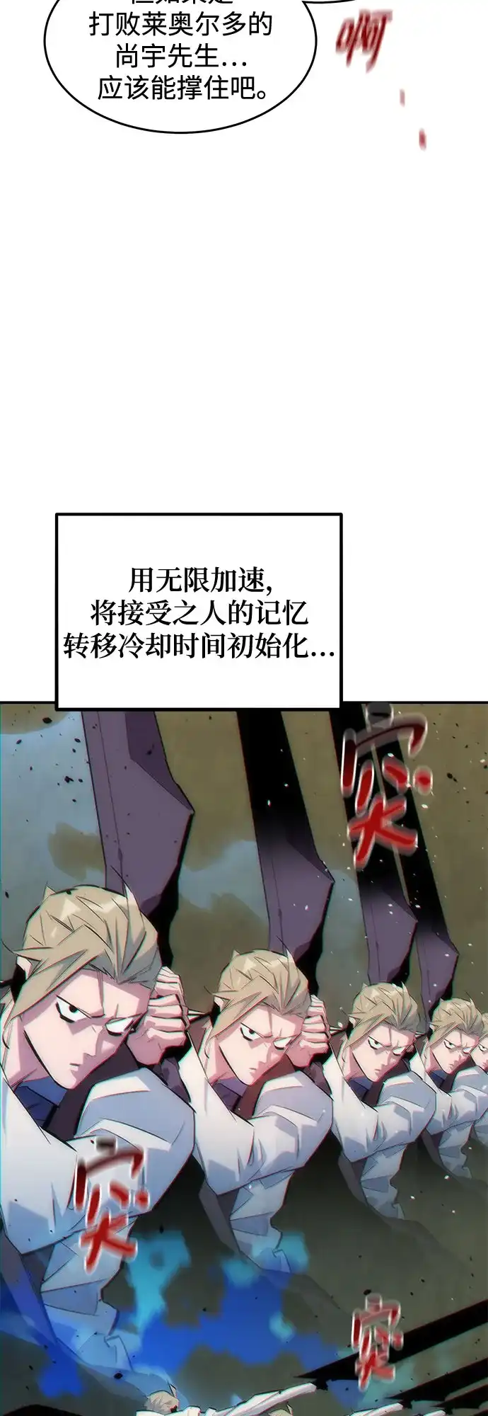 用分身自动狩猎 [第165话] 传授 第57页