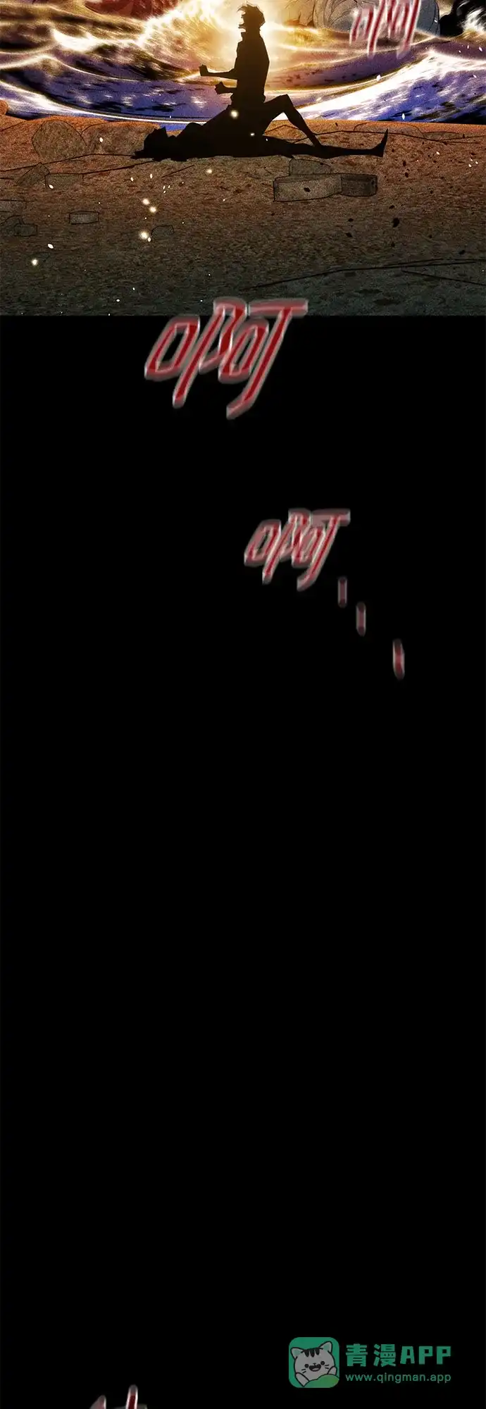 用分身自动狩猎 [第165话] 传授 第16页
