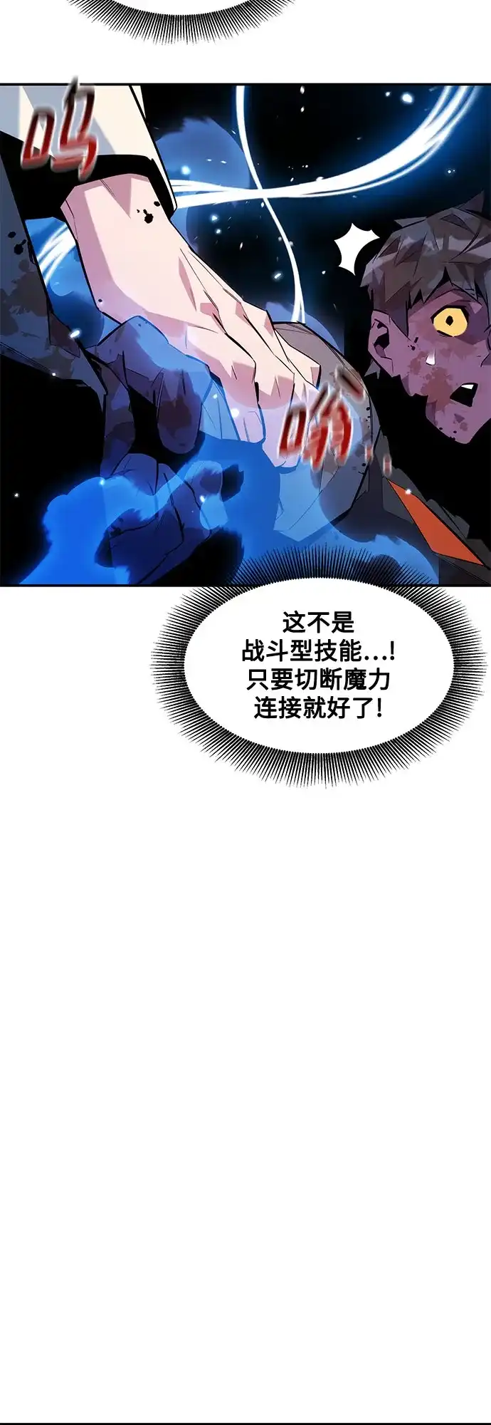 用分身自动狩猎 [第165话] 传授 第53页
