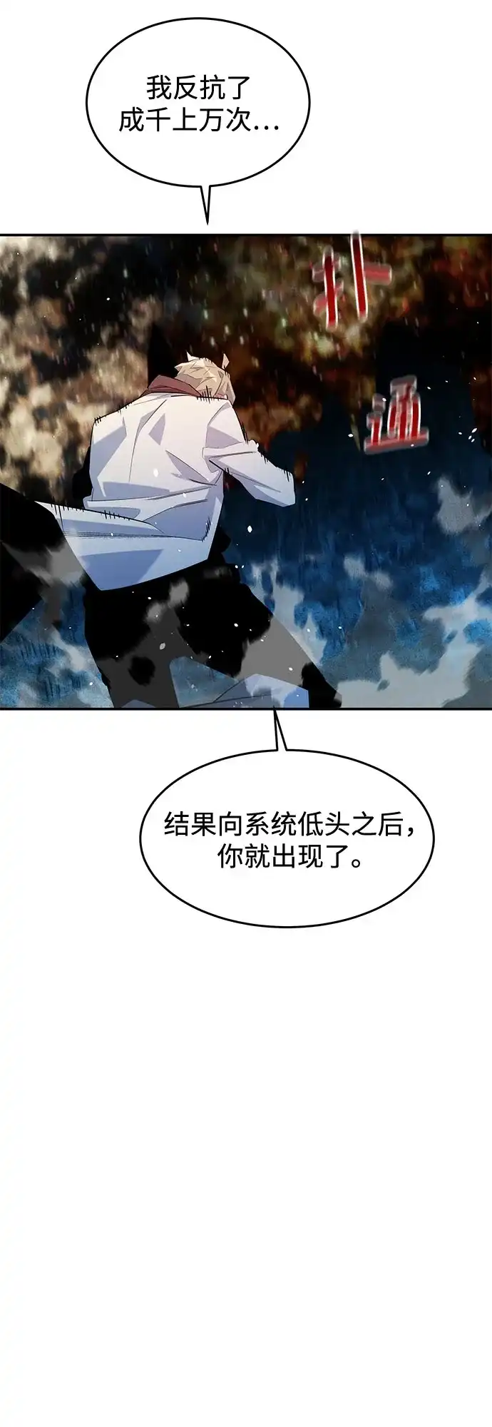 用分身自动狩猎 [第165话] 传授 第47页