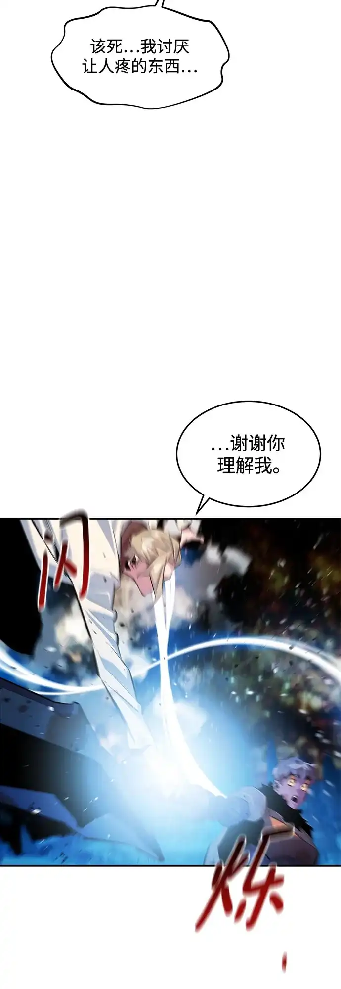 用分身自动狩猎 [第165话] 传授 第55页