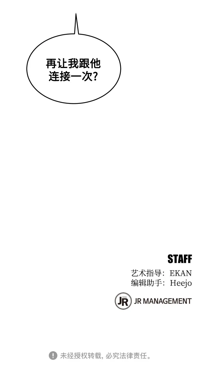 用分身自动狩猎 [第165话] 传授 第85页