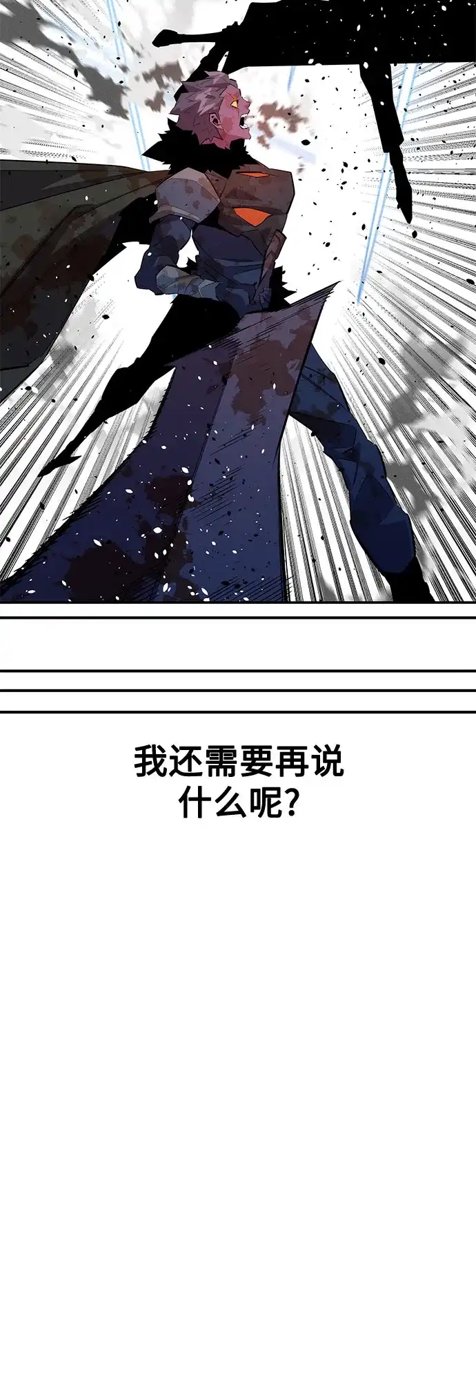 用分身自动狩猎 [第165话] 传授 第72页