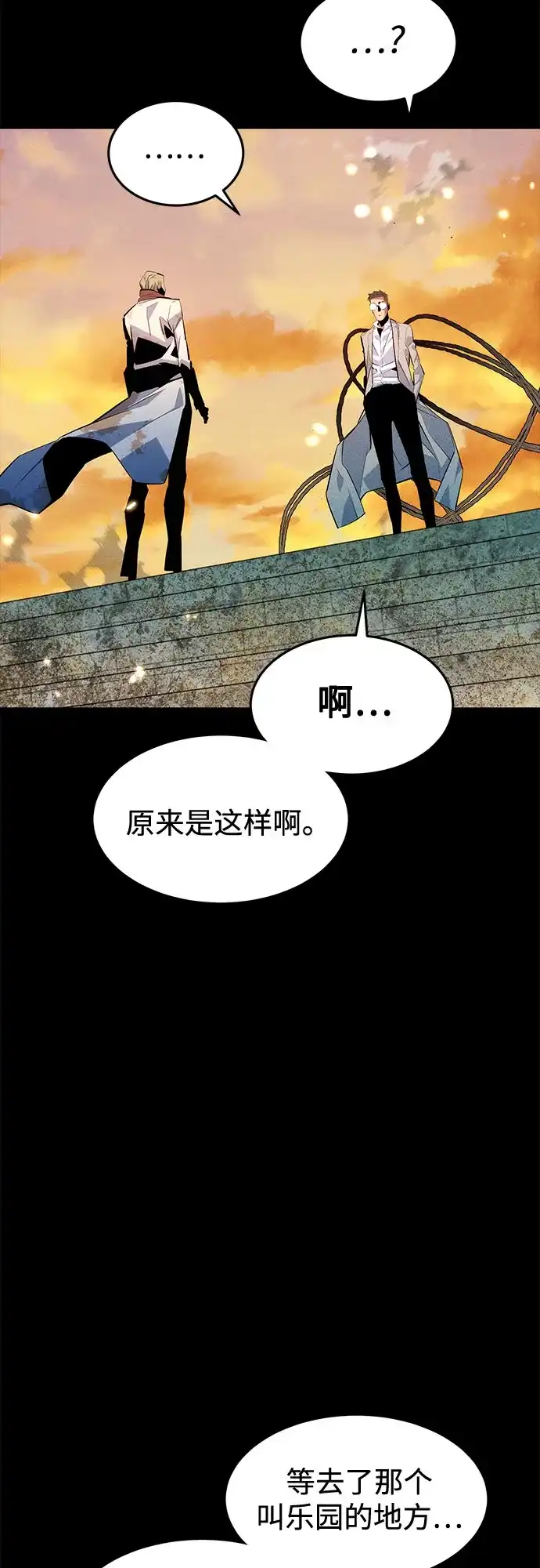 用分身自动狩猎 [第165话] 传授 第37页
