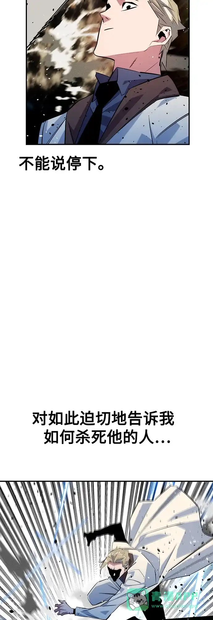 用分身自动狩猎 [第165话] 传授 第71页