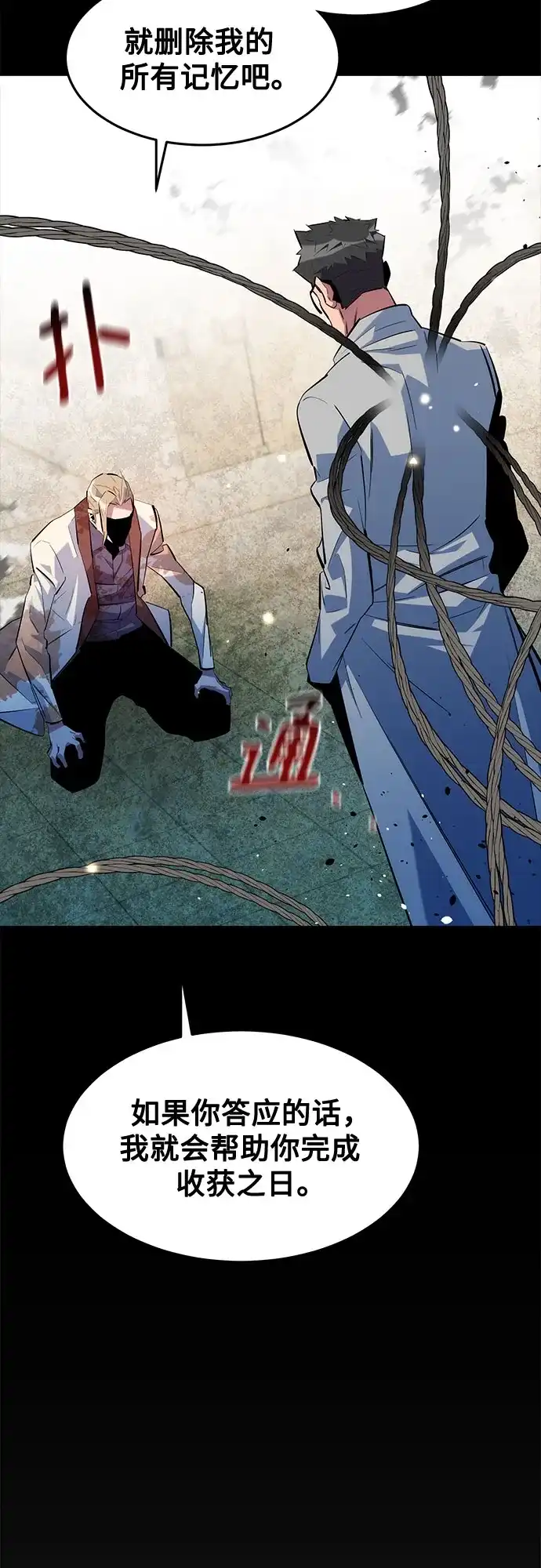 用分身自动狩猎 [第165话] 传授 第38页