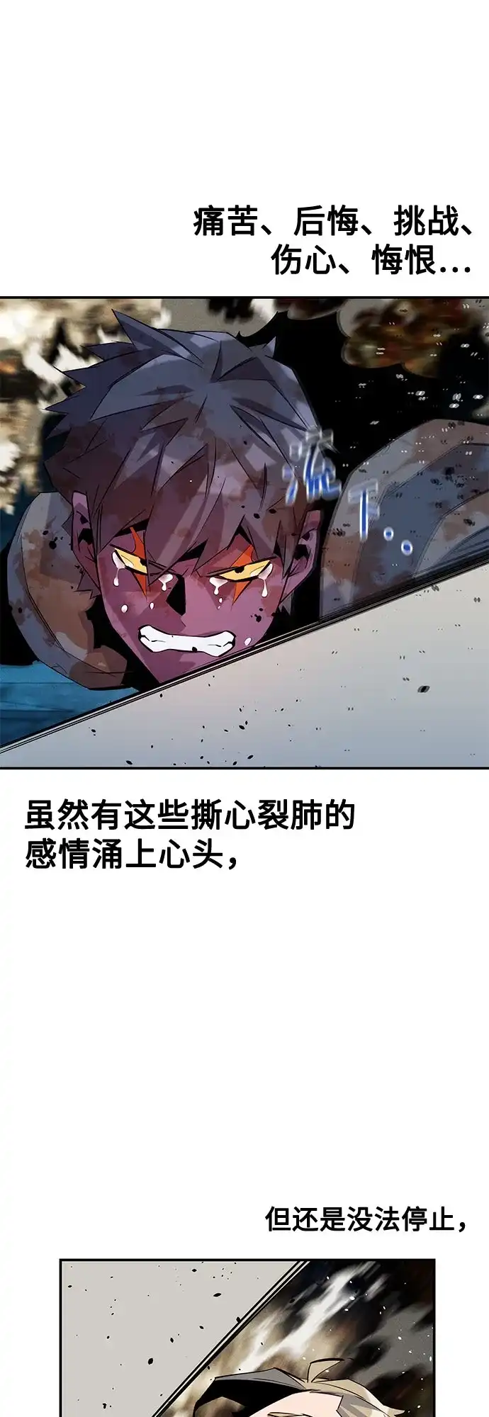 用分身自动狩猎 [第165话] 传授 第70页