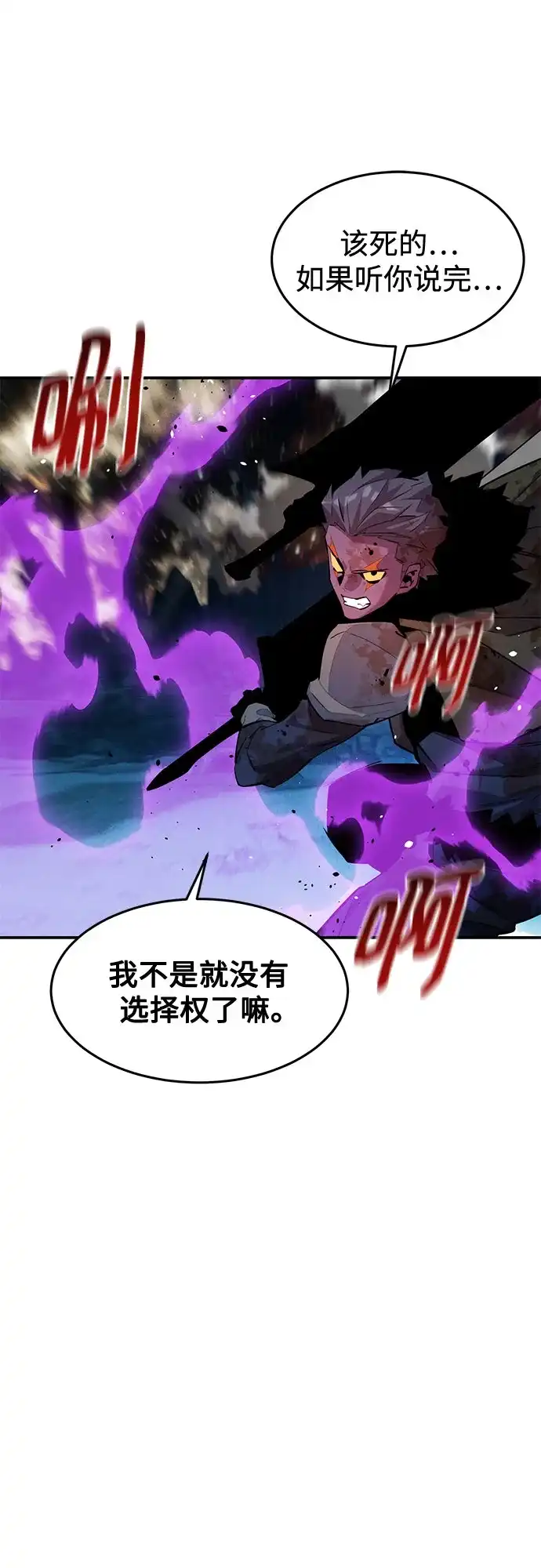 用分身自动狩猎 [第165话] 传授 第50页
