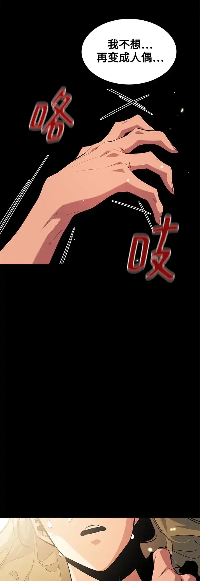 用分身自动狩猎 [第165话] 传授 第13页