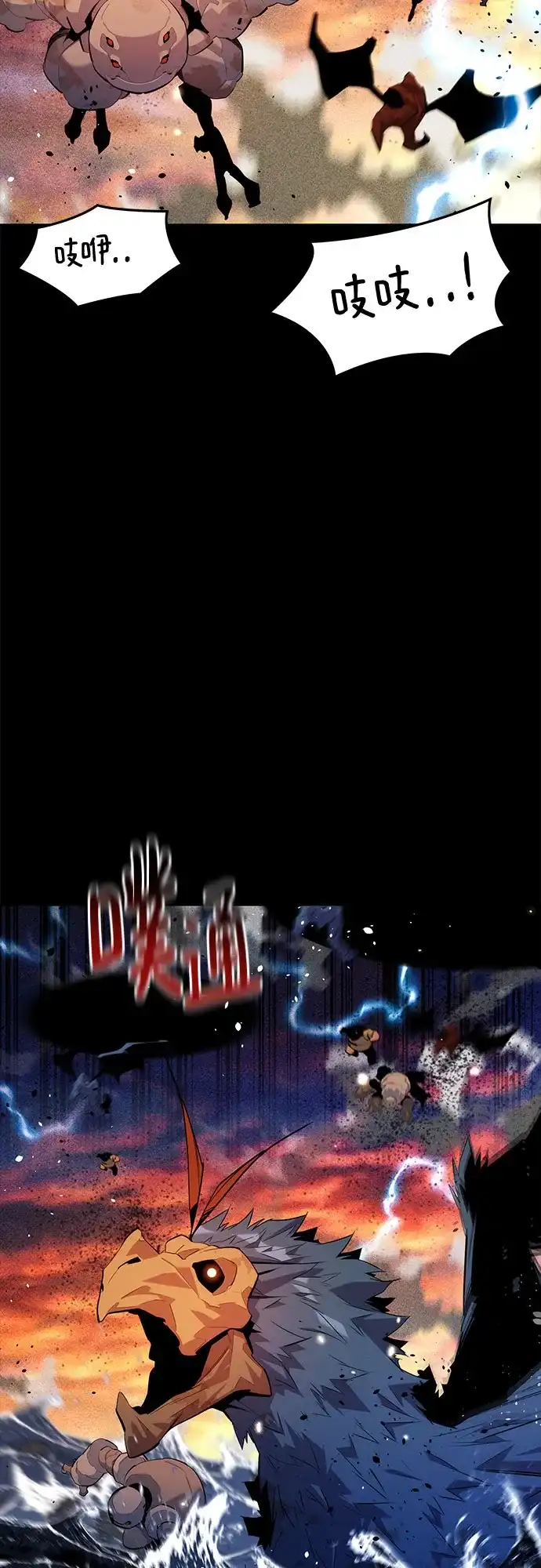用分身自动狩猎 [第165话] 传授 第8页