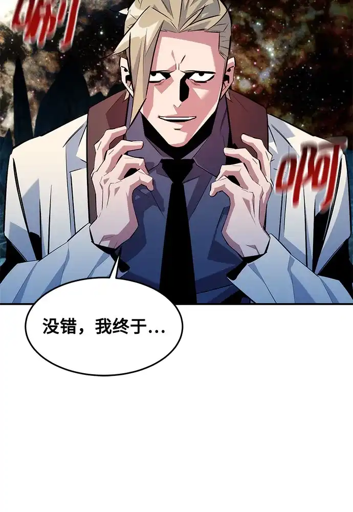 用分身自动狩猎 [第165话] 传授 第49页