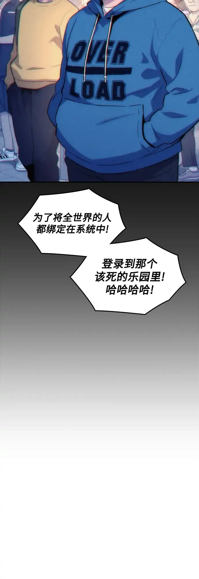 用分身自动狩猎 [第165话] 传授 第45页