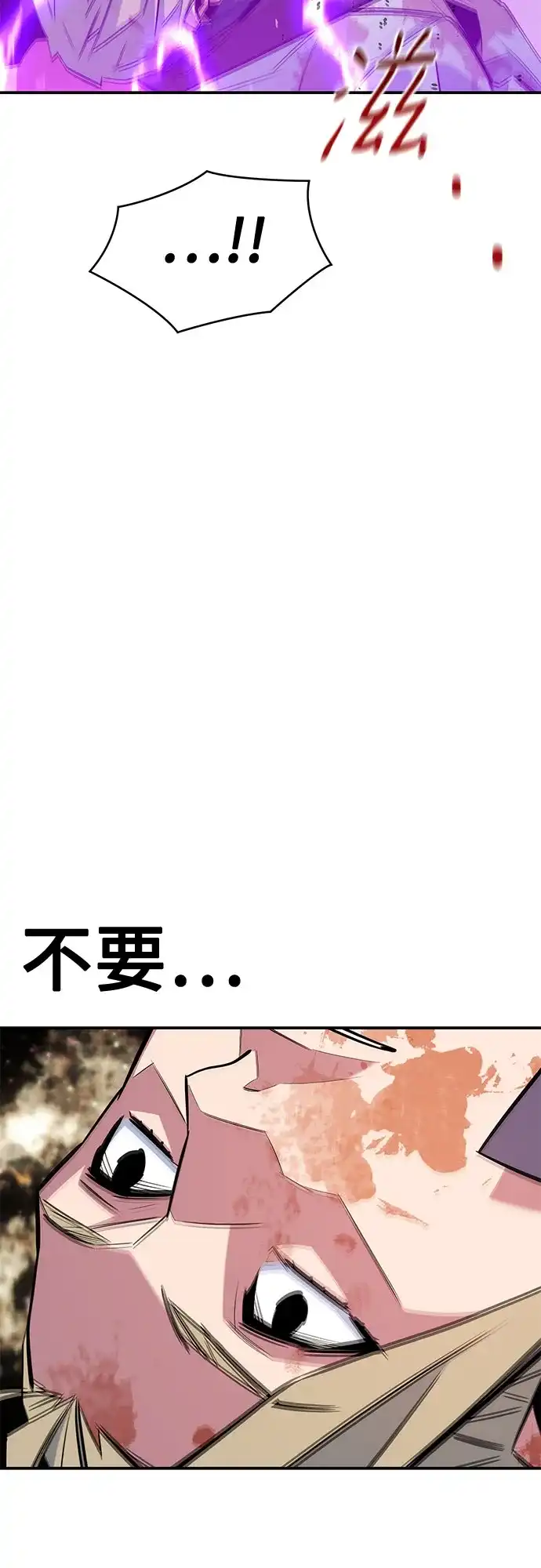 用分身自动狩猎 [第166话] 最后的再会 第47页