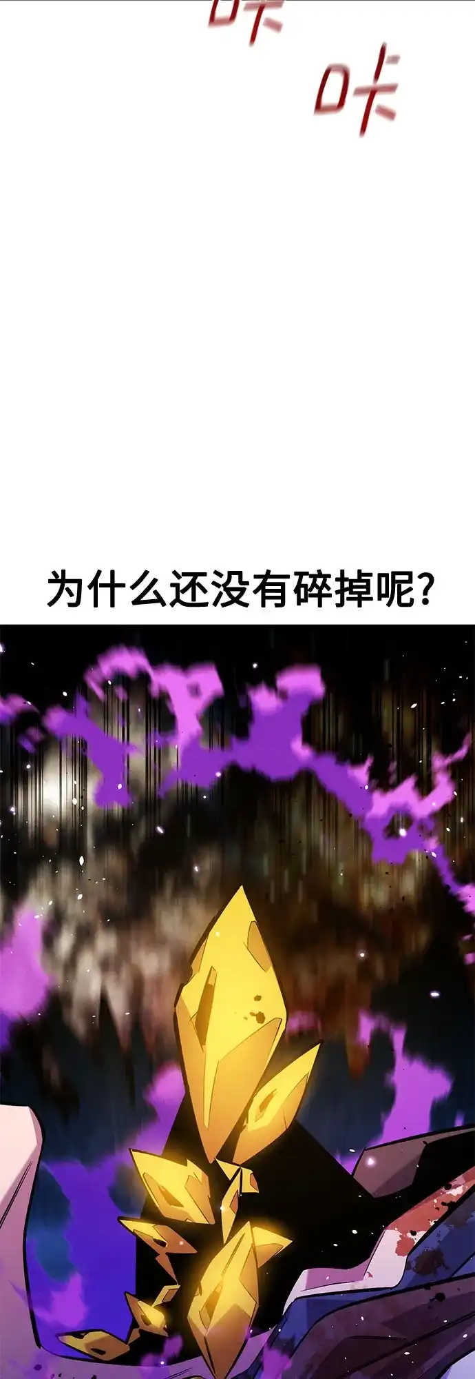 用分身自动狩猎 [第166话] 最后的再会 第38页