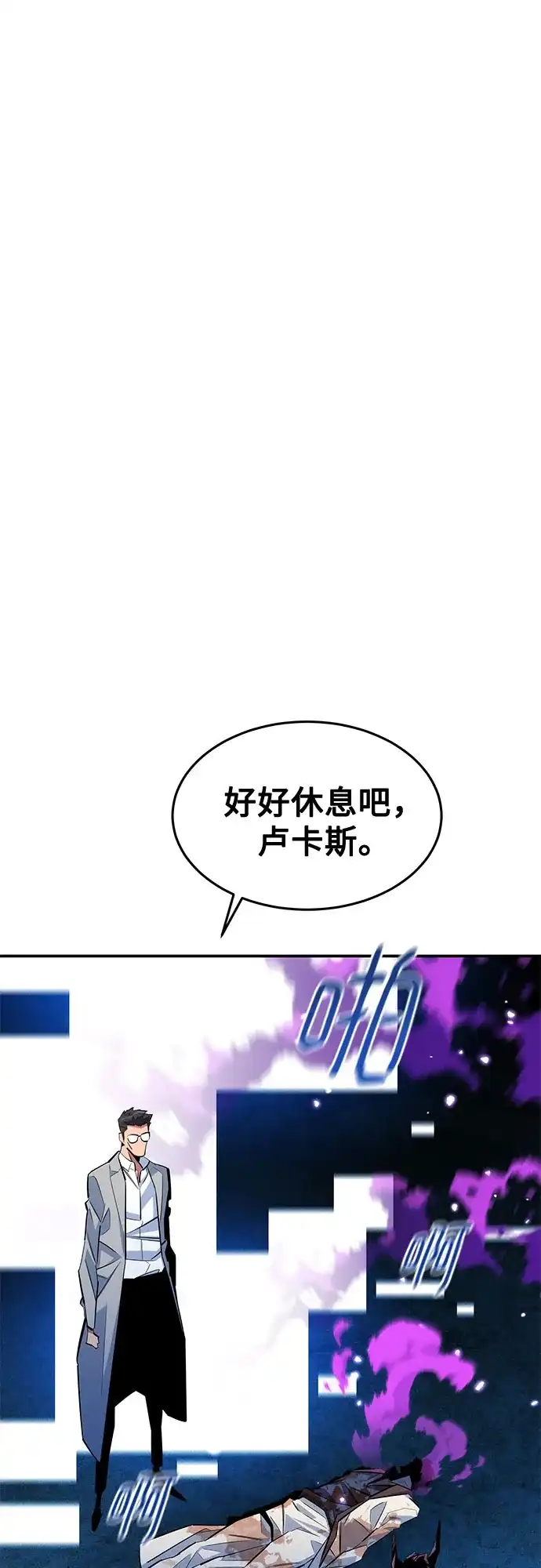 用分身自动狩猎 [第166话] 最后的再会 第64页