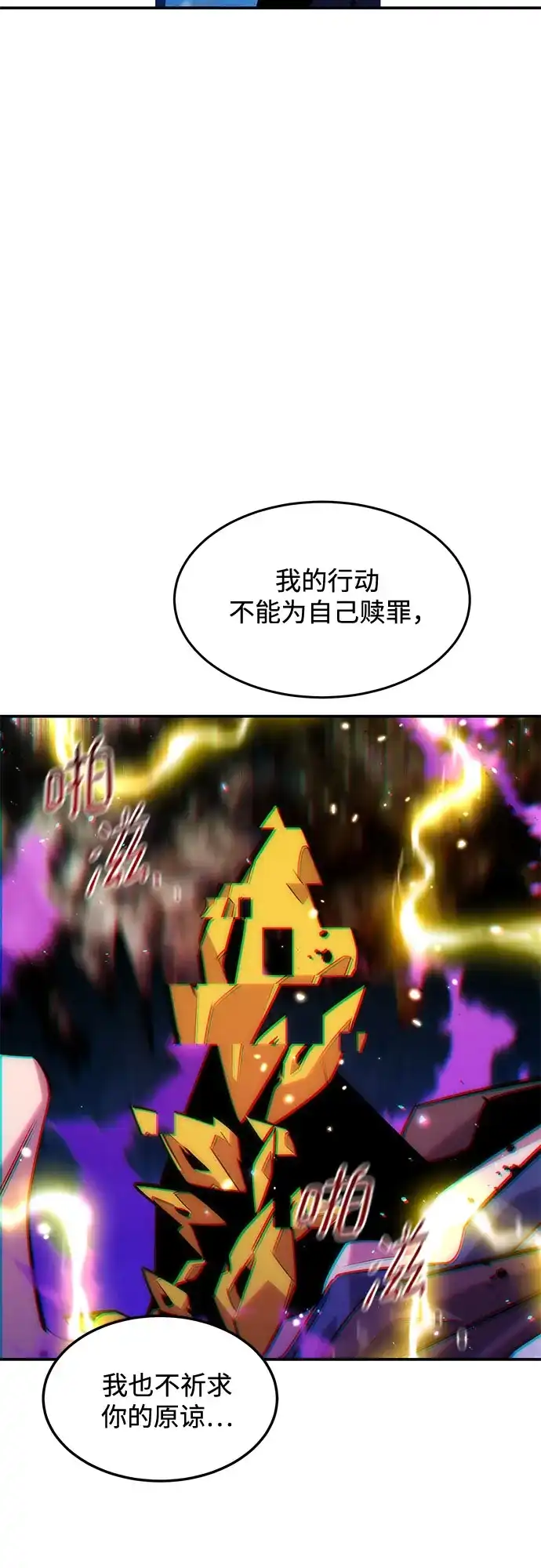 用分身自动狩猎 [第166话] 最后的再会 第63页