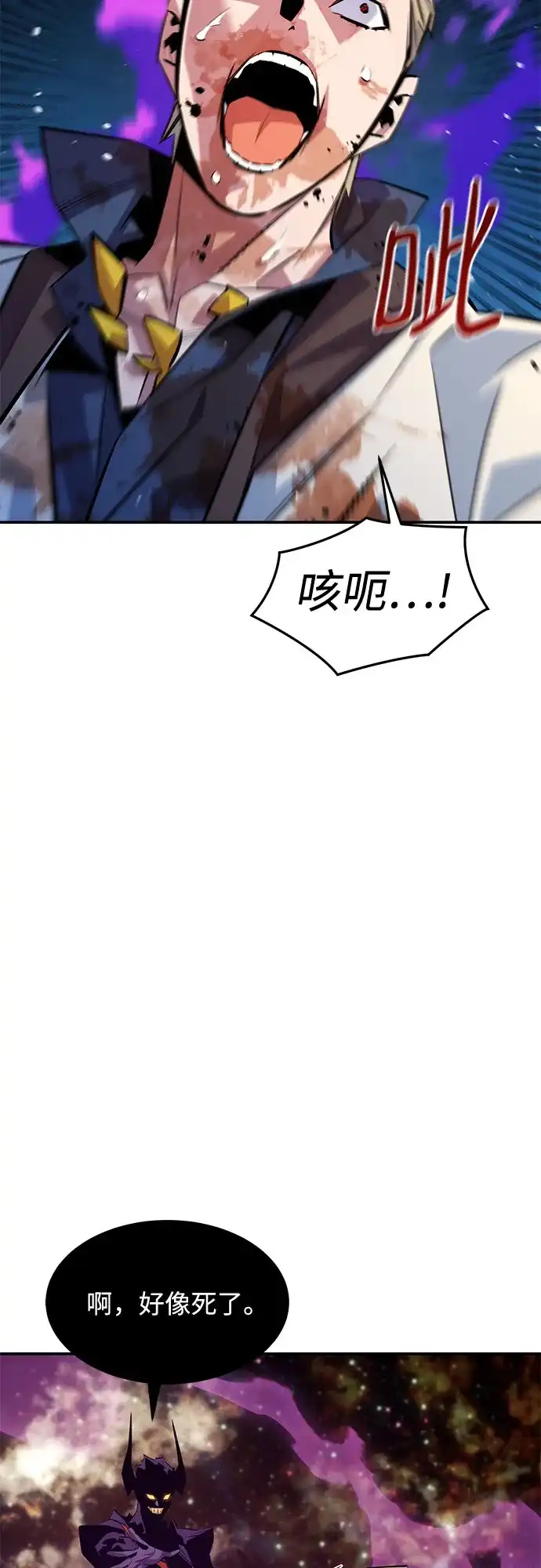 用分身自动狩猎 [第166话] 最后的再会 第44页