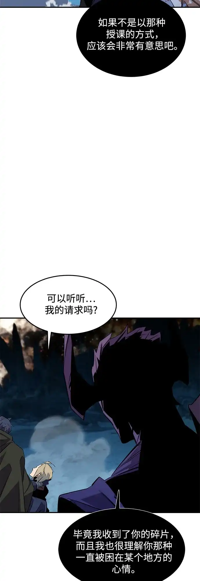 用分身自动狩猎 [第166话] 最后的再会 第29页