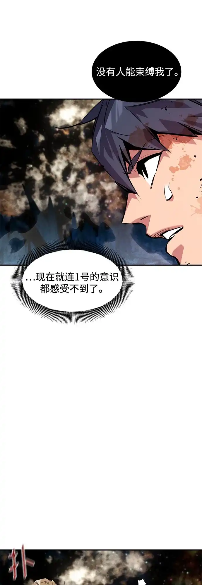 用分身自动狩猎 [第166话] 最后的再会 第22页