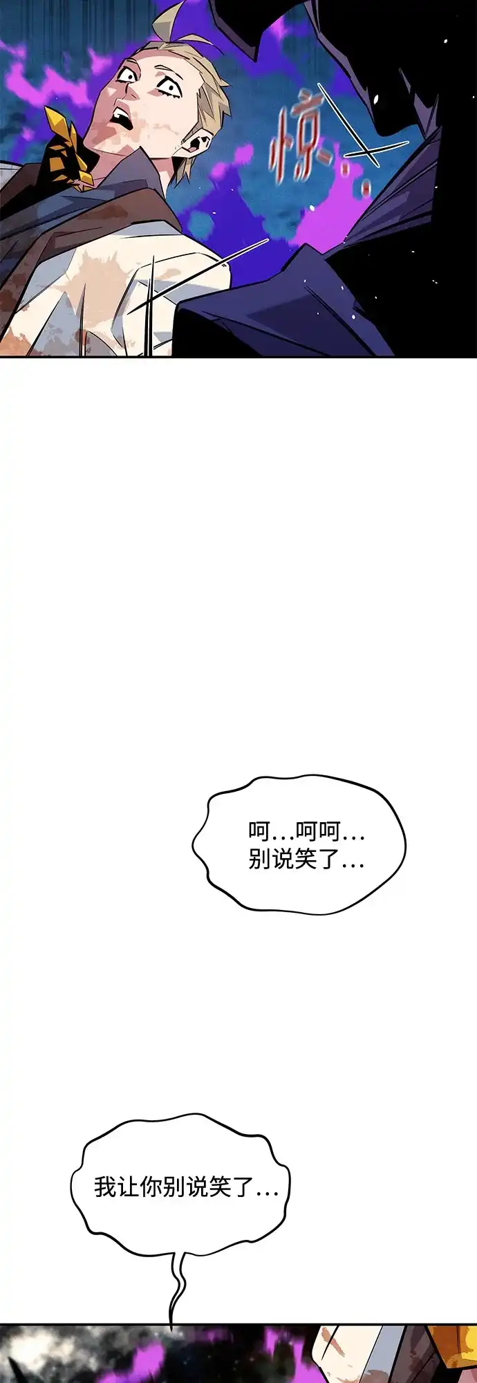 用分身自动狩猎 [第166话] 最后的再会 第42页